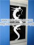 Stencil Dragon oriental style (symbol 2012) - irongamers.ru