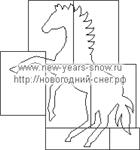 Трафарет лошади (символ 2014 года) - irongamers.ru