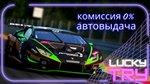 *** ASSETTO CORSA * РФ+СНГ STEAM KEY