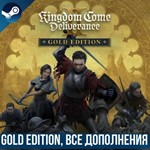 *Kingdom Come: Deliverance II (ЗОЛОТО) +*ТОП 10 игр**