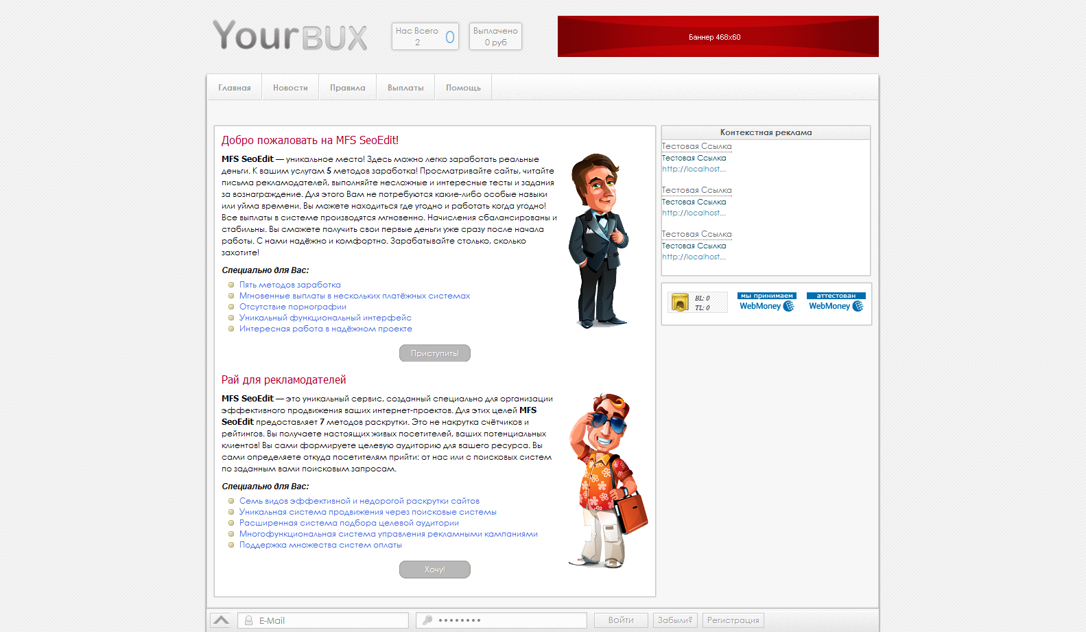 Шаблон для MFS SeoEdit