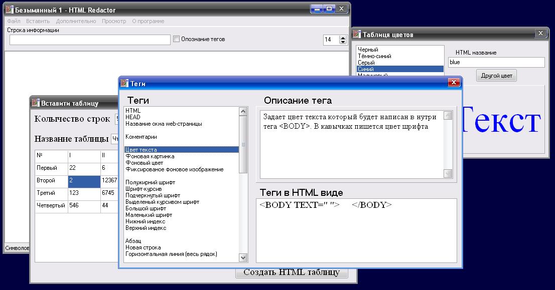 HTML Redactor 2009