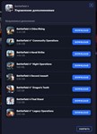 ** BF 3, 4, Hardline + другие игры * Прогрессия ***