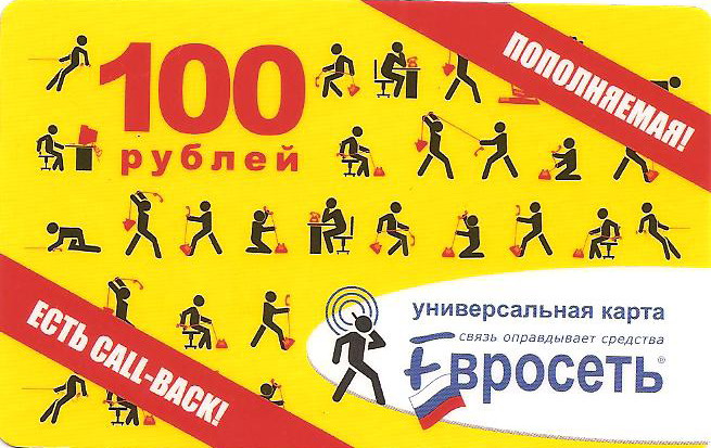 Универсальная карта оплаты