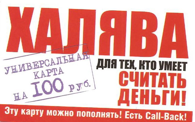 Карта халява кгу