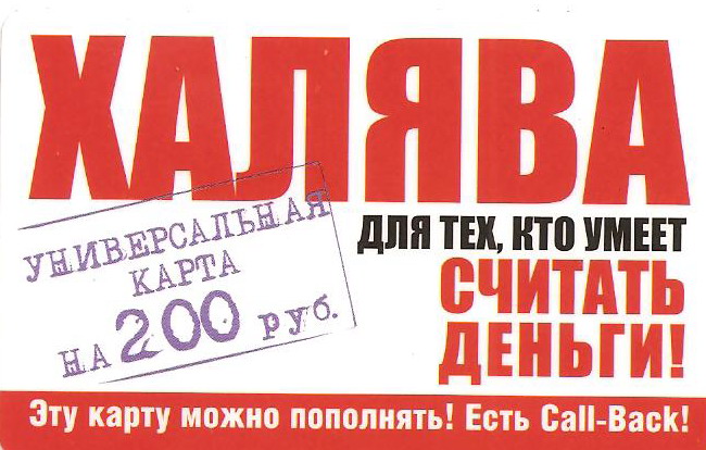 Сайт Магазина Халява Владивосток