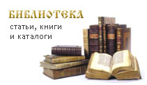 Электронная библиотека нумизмата.