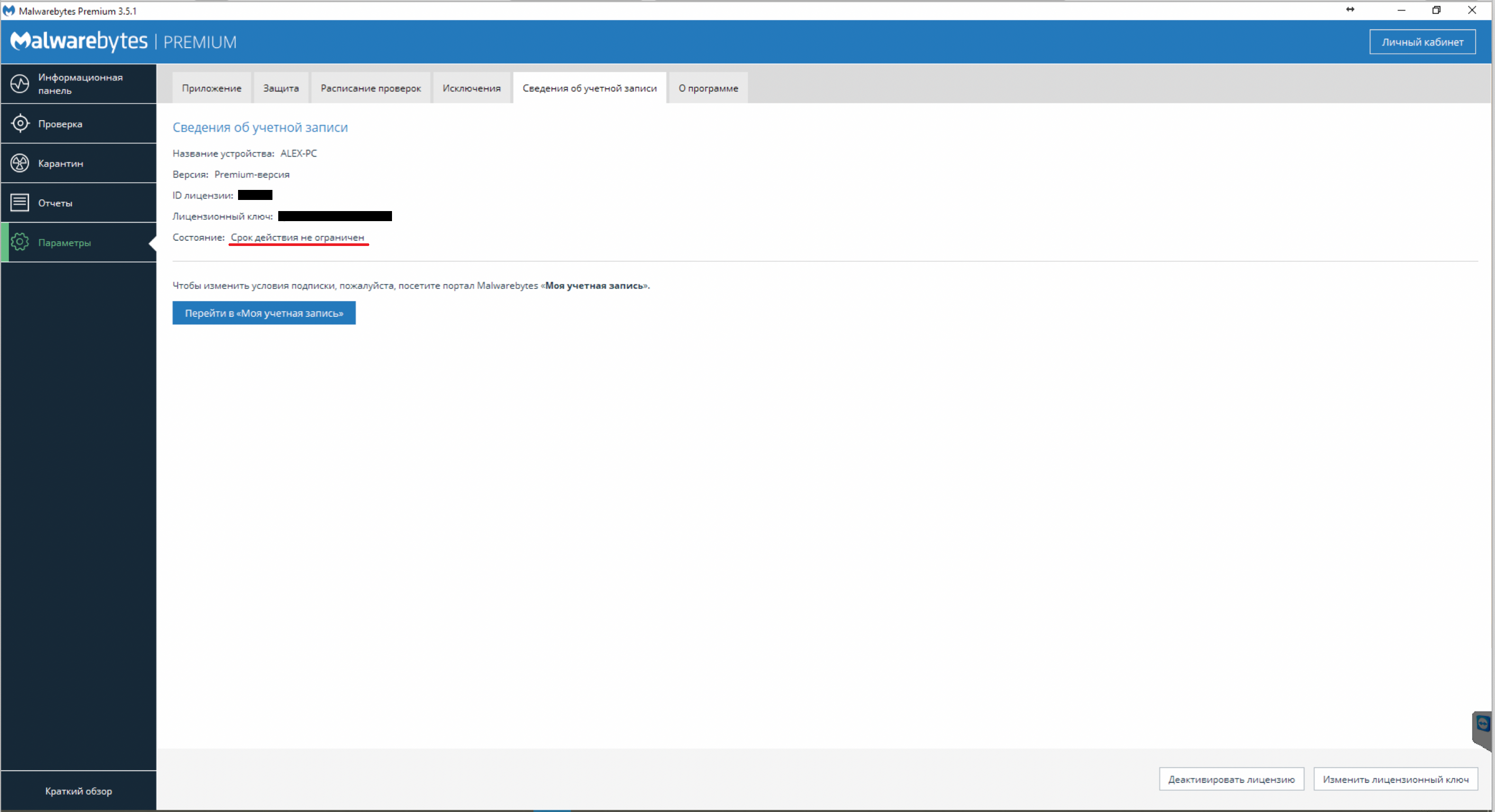 malwarebytes premium lifetime