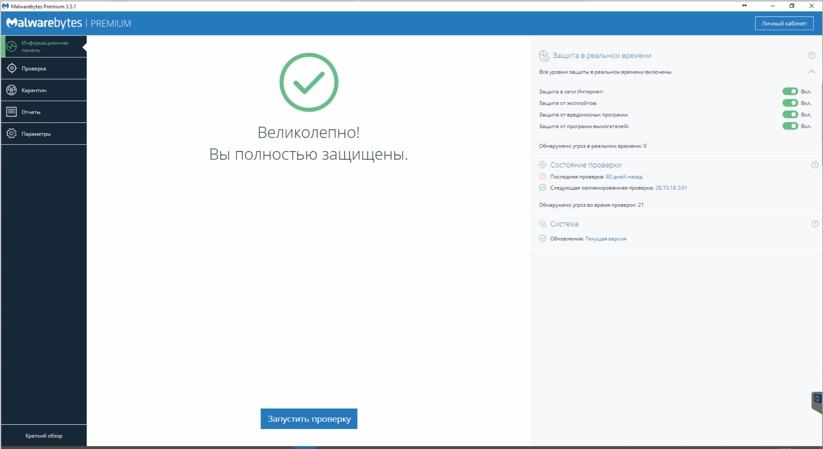 Malwarebytes anti malware premium pastebin free Malwarebytes anti malware premium pastebin free