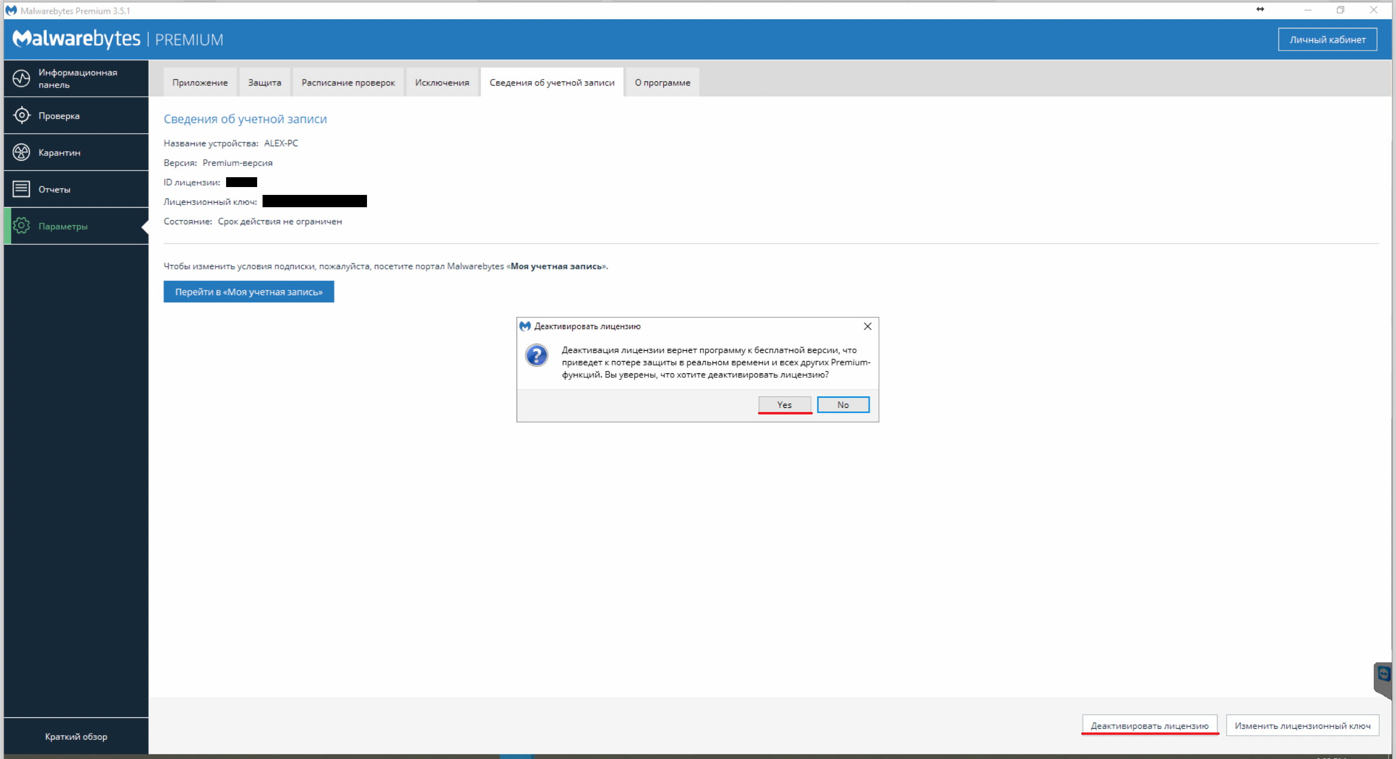 malware premium malware premium