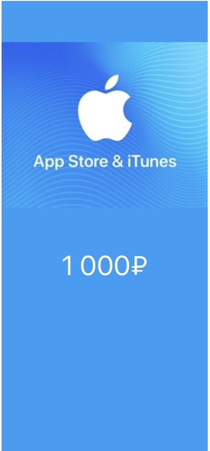 Купить 🎟📱подарочная карта itunes 1000руб (код appstore 1000) Фотография 🎟📱подарочная карта itunes 1000руб (код appstore 1000)