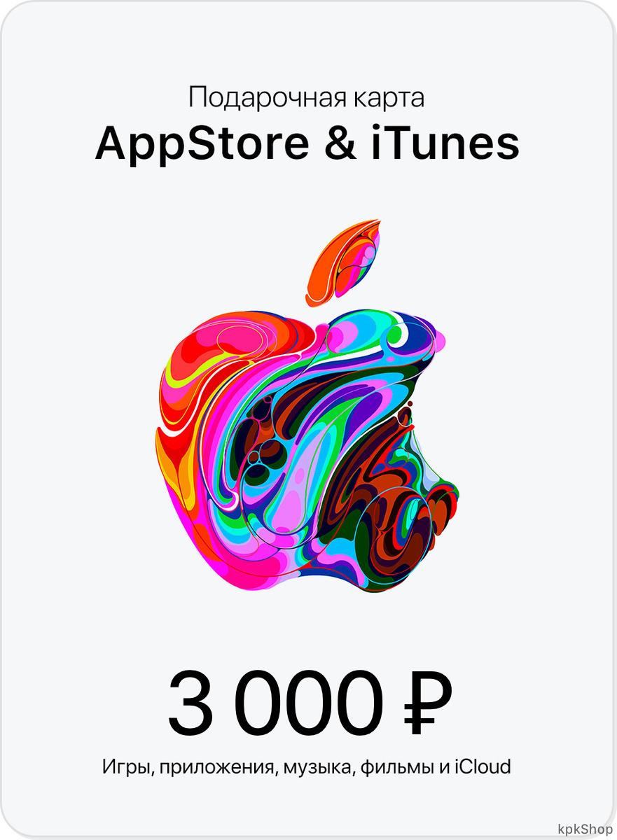 🎟📱iTunes Gift Card RUB 3000 (AppStore code 3000)