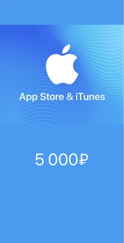 🎟📱iTunes Gift Card RUB 5000 (AppStore code 5000)
