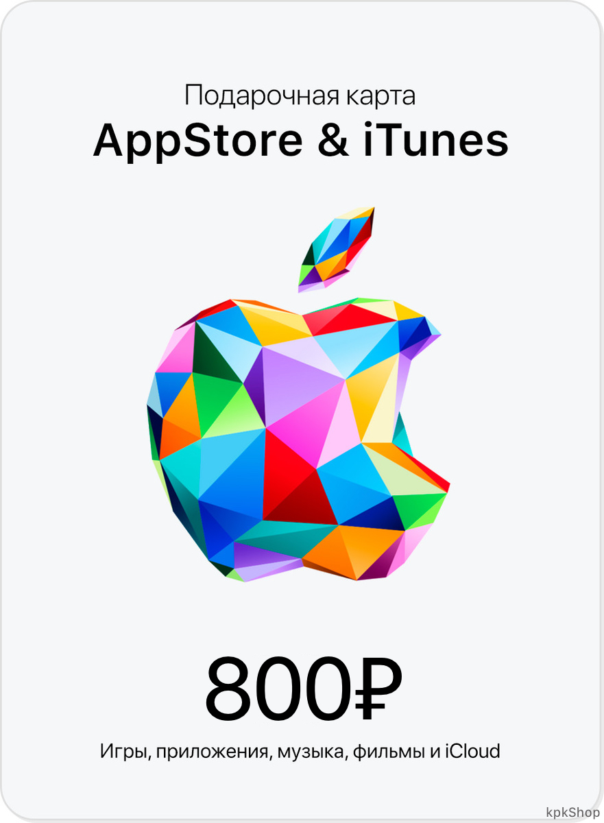 🎟📱iTunes Gift Card RUB 800 (AppStore code 800)