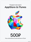 🎟📱iTunes Gift Card RUB 500 (AppStore code 500)