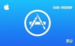 🧾Карта пополнения iTunes, AppStore 500 - 15000 руб
