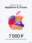 🎟📱Подарочная карта iTunes 7000руб (код AppStore 7000)