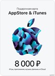 🎟📱Подарочная карта iTunes 8000руб (код AppStore 8000)