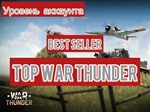 *War thunder*100 LVL* ТЕХНИКА*