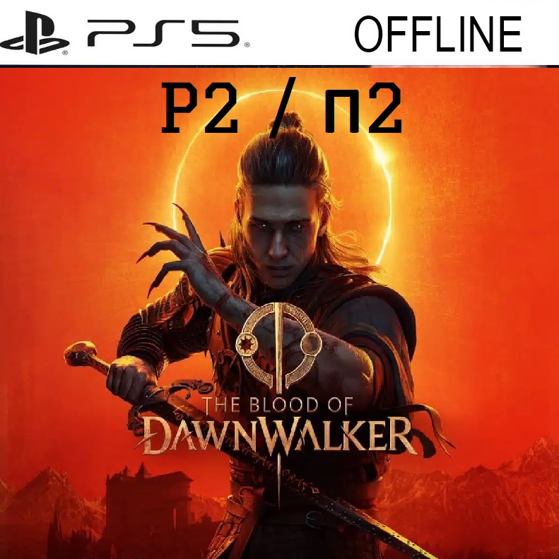 The Blood of Dawnwalker П2 OFFLINE SHARED PS5 +комиссию 0% фото 1
