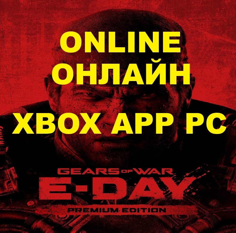 Gears of War: E-Day PREMIUM EDITION ИГРАТЬ СЕЙЧАС - ПРИЛОЖЕНИЕ PLAY XBOX ДЛЯ ПК фото 1