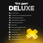*24/7*PS PLUS DELUXE/EXTRA/ESSENTIAL/EA PLAY*СКИДКИ