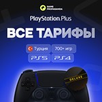 *24/7*PS PLUS DELUXE/EXTRA/ESSENTIAL/EA PLAY*СКИДКИ