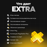 *24/7*PS PLUS DELUXE/EXTRA/ESSENTIAL/EA PLAY*СКИДКИ
