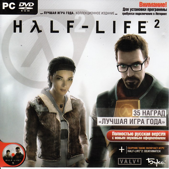 Диск half life