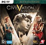Civilization V 5: Боги и короли RegFre KEY PHOTO