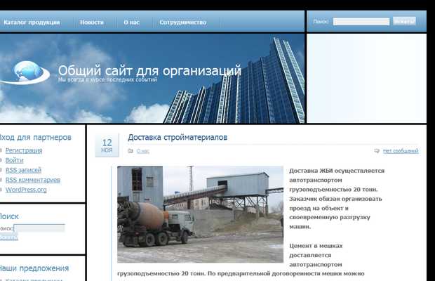 Общий сайт для организаций № 8