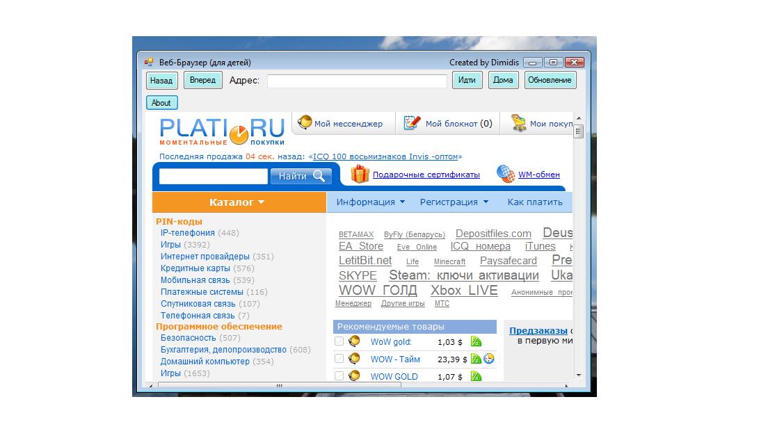 Me browser