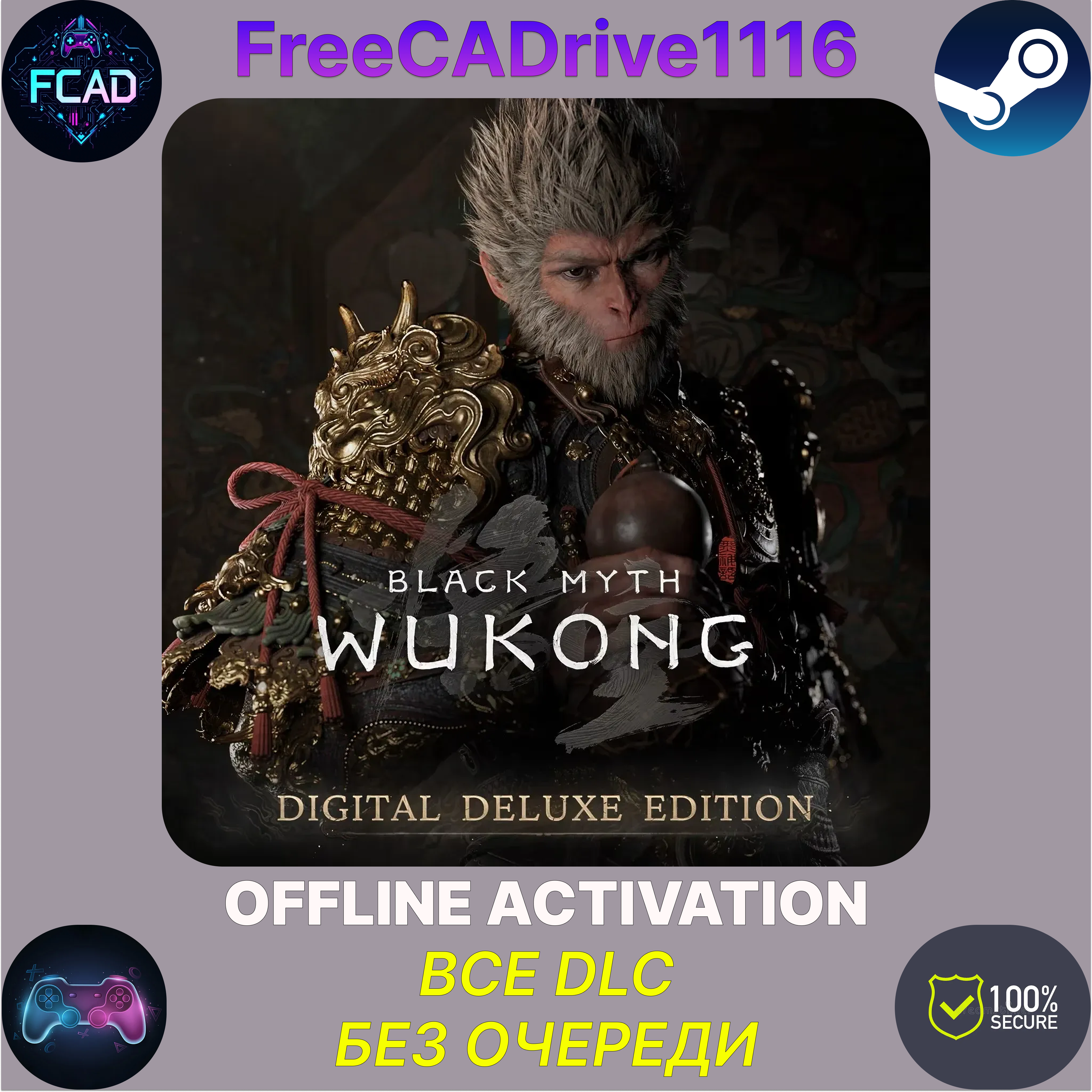 🎯Black Myth: Wukong Deluxe Edition | NO QUEUE🎯 buy on