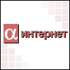 ПИН-код на 25 $$ для оплаты услуг Alfainternet.org