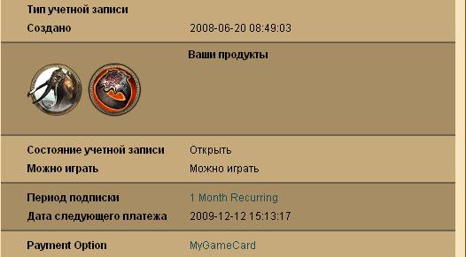 Age of Conan : персонаж 57 уровня + снежный мамонт