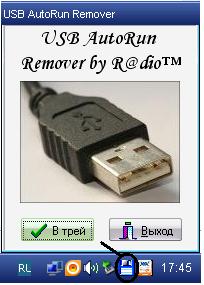 USB AutoRun Remover