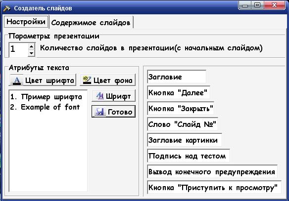SlideShow