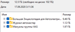 Файлы для чип_тюнинга