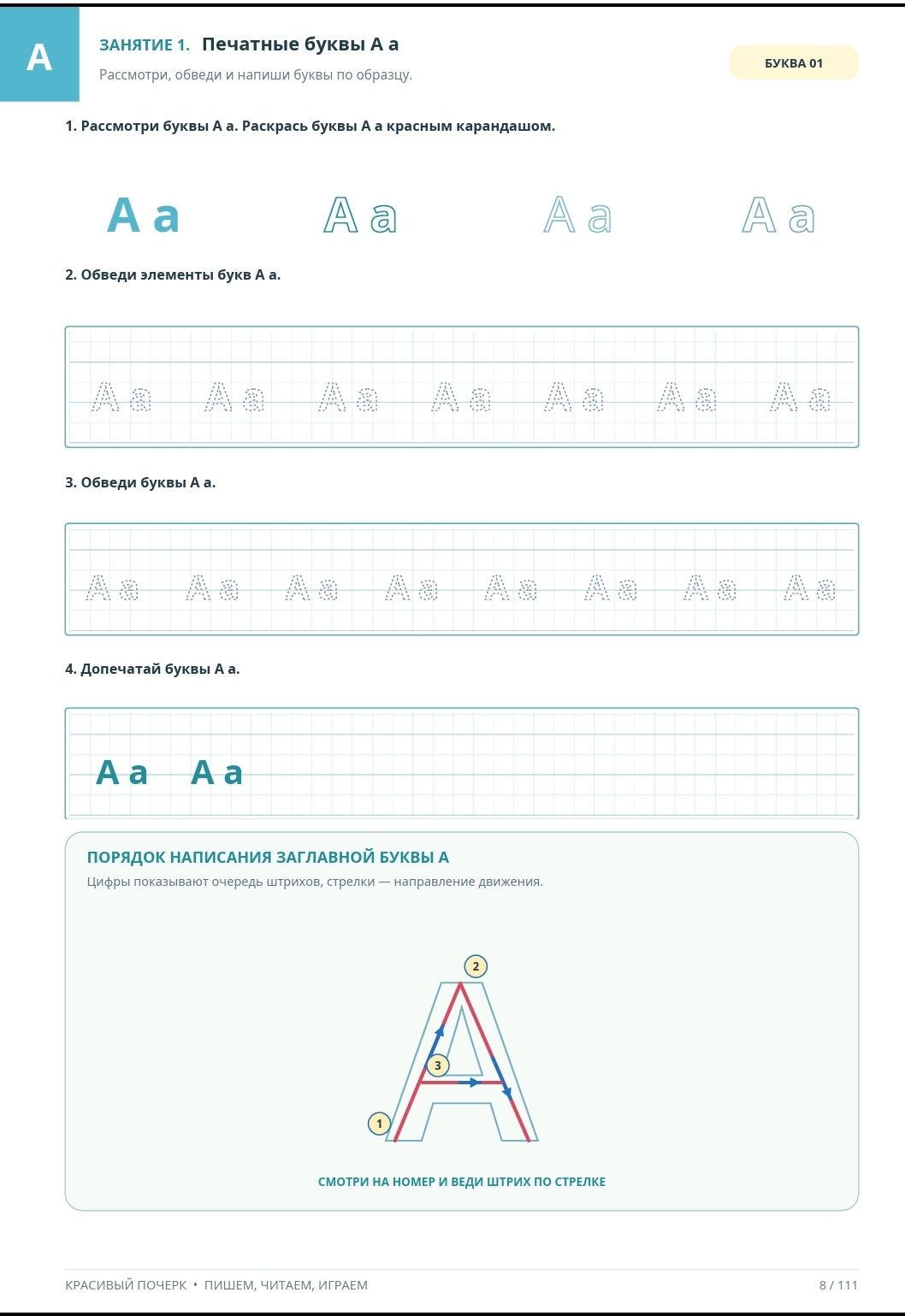 Handwriting Premium 111 Page Handwriting Practice Workbook photo 5