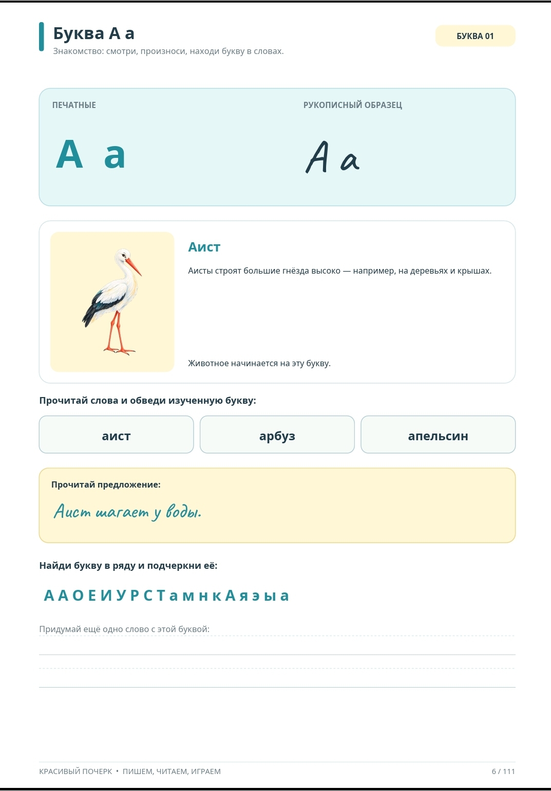 Handwriting Premium 111 Page Handwriting Practice Workbook photo 6