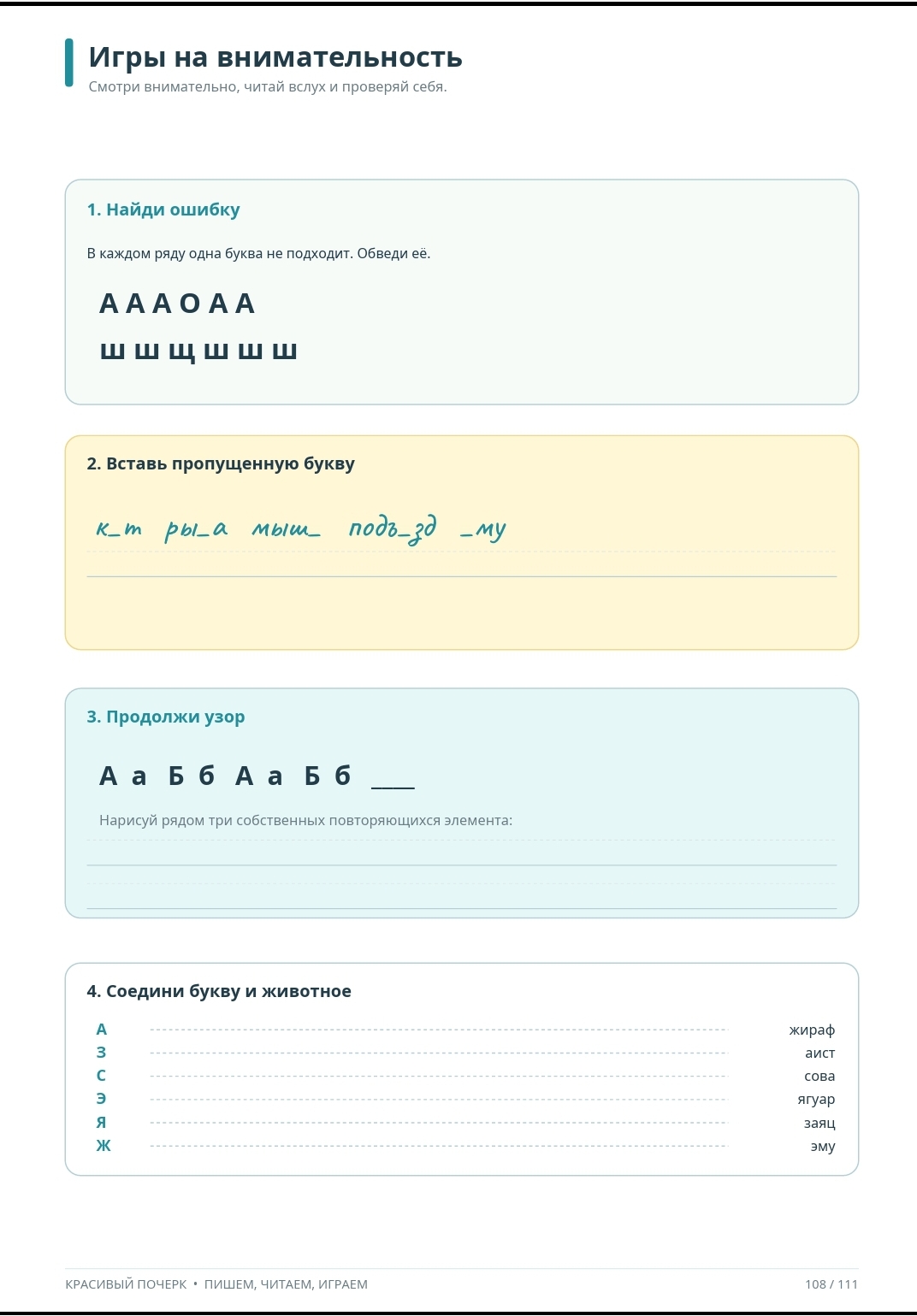 Handwriting Premium 111 Page Handwriting Practice Workbook photo 2