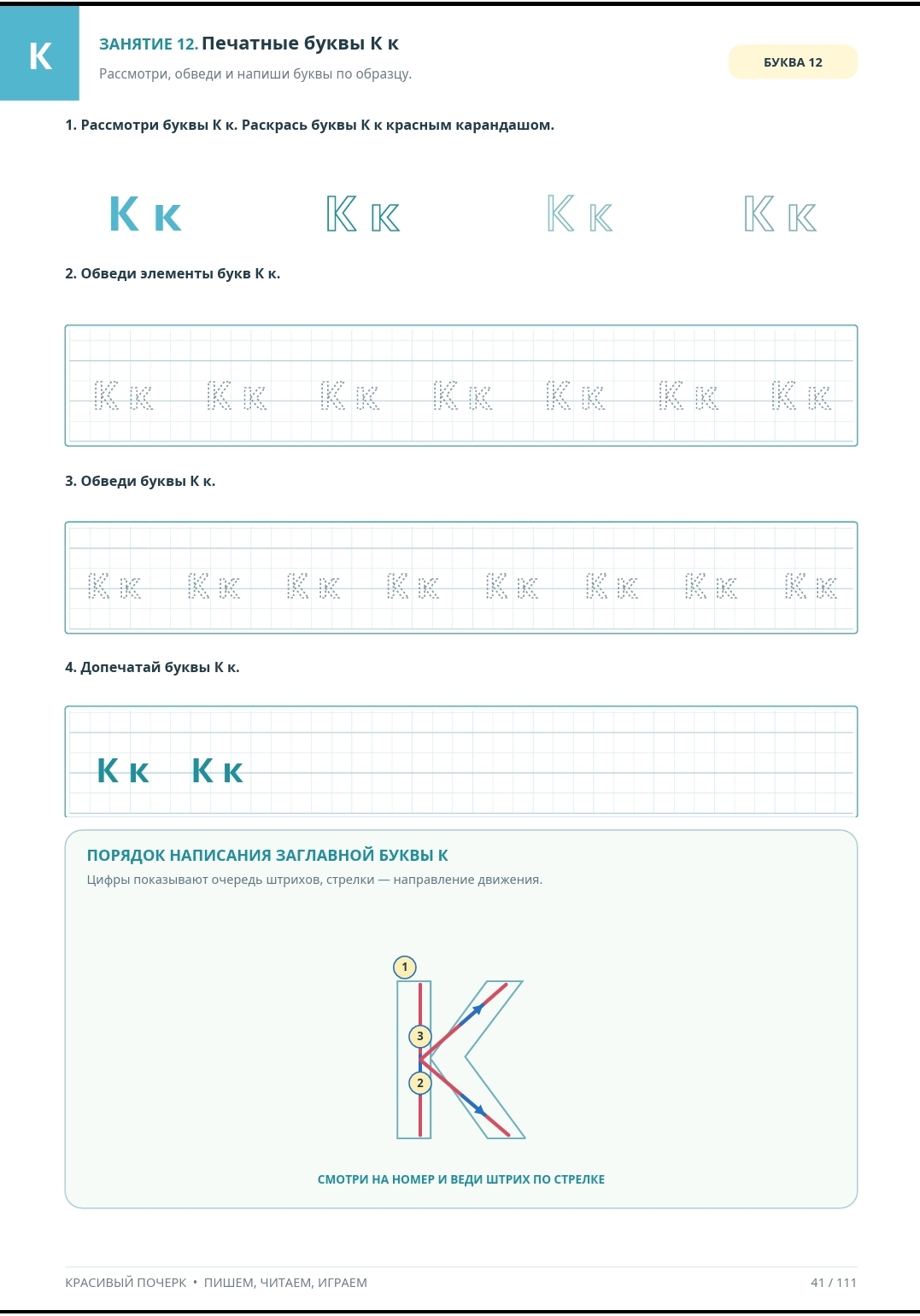 Handwriting Premium 111 Page Handwriting Practice Workbook photo 4