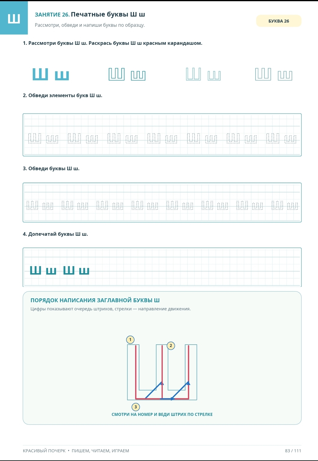 Handwriting Premium 111 Page Handwriting Practice Workbook photo 10