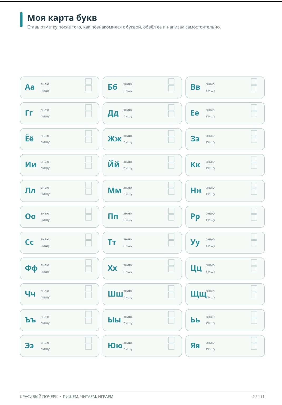 Handwriting Premium 111 Page Handwriting Practice Workbook photo 8