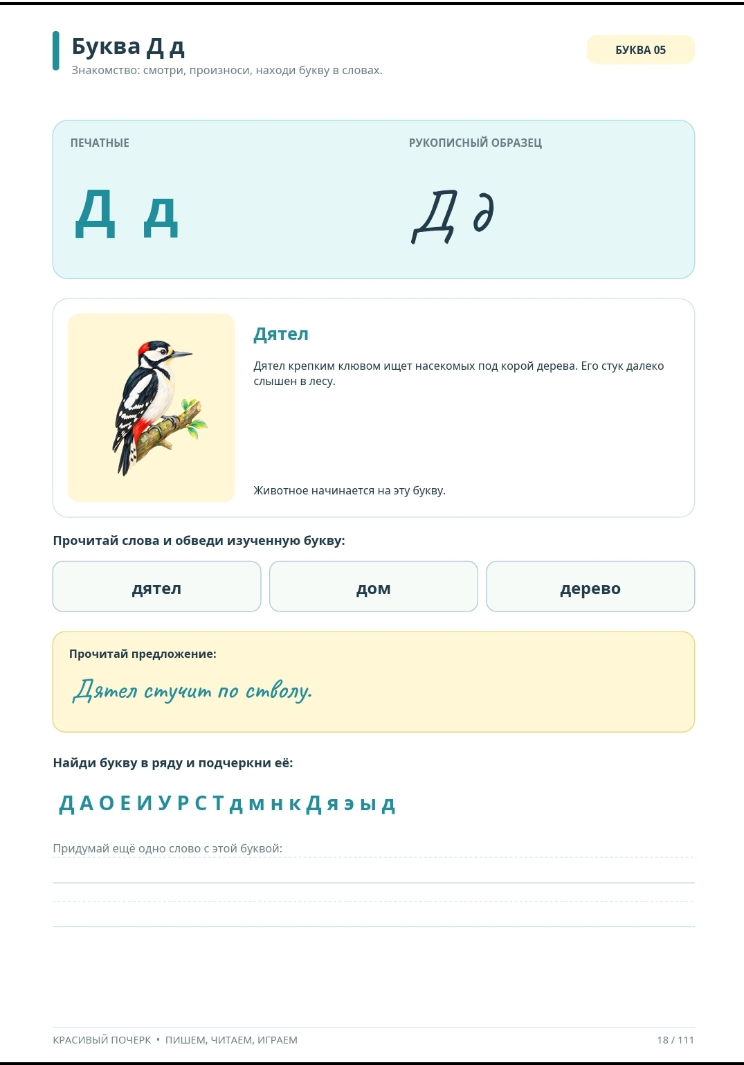 Handwriting Premium 111 Page Handwriting Practice Workbook photo 7