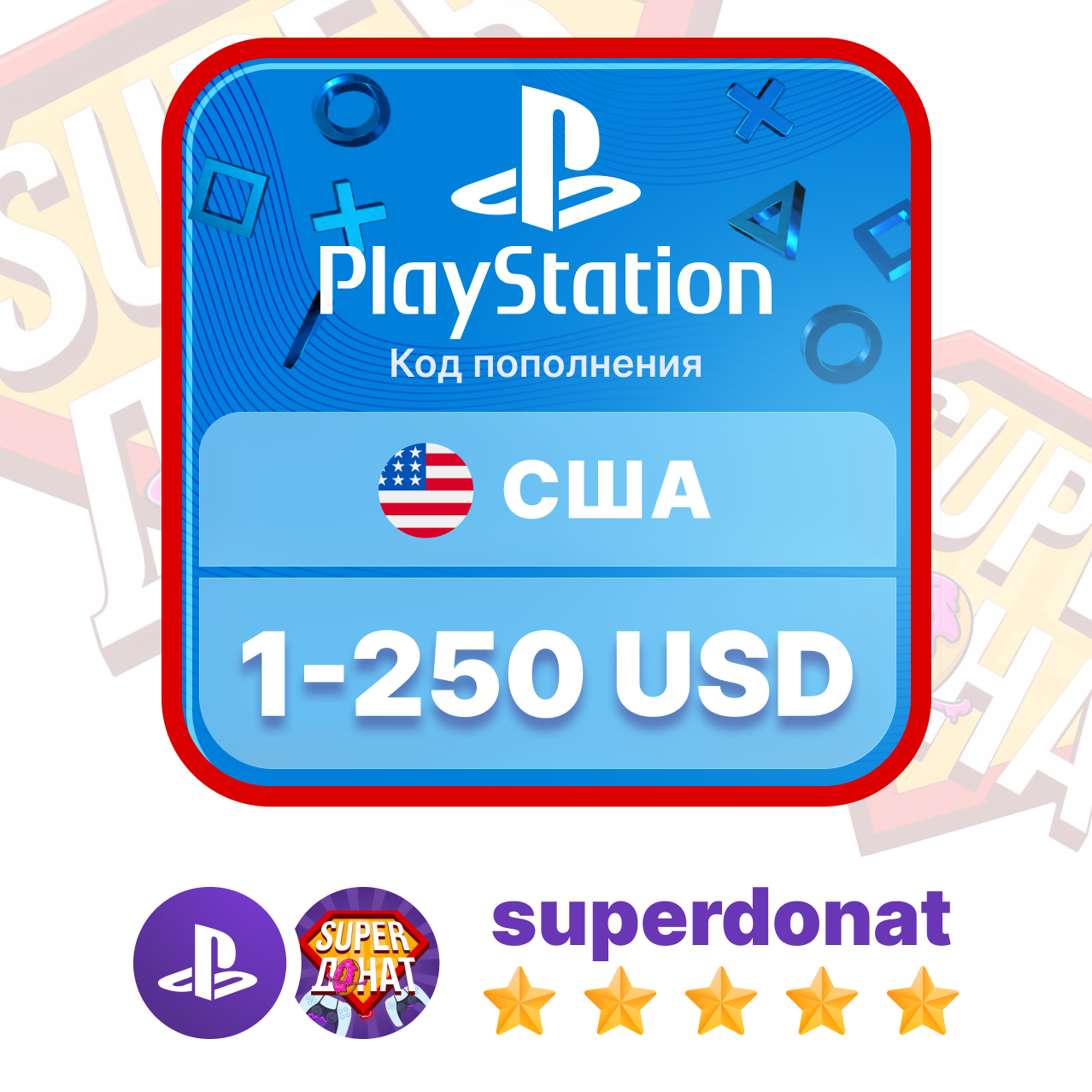 PlayStation Network Gift Card (PSN) 1-2-3-4-5-10-15-20-25-30-40-50-75-100 USD$ (США) фото 1
