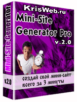 Mini Sait Generator Pro v.2.2
