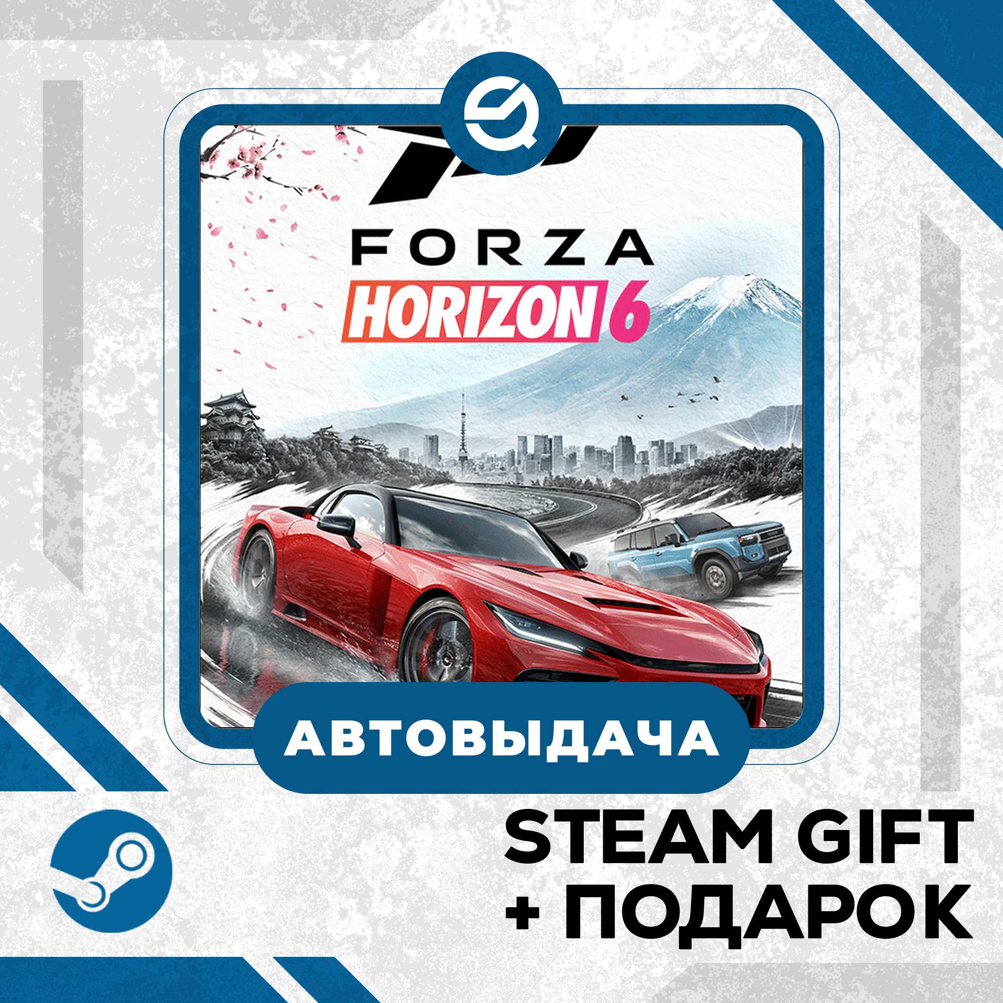 Forza Horizon 6 • GLOBAL фото 1