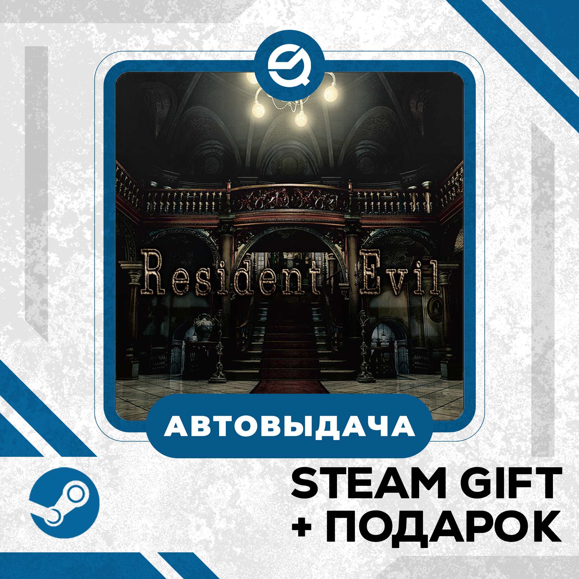 Resident Evil • GLOBAL фото 1