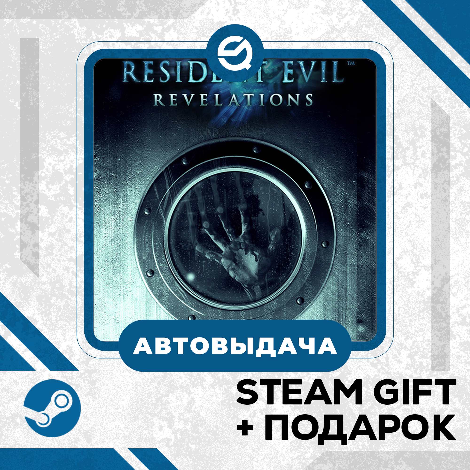 Resident Evil Revelations • GLOBAL фото 1